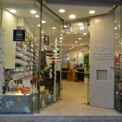 pharmacy-rontsis-front