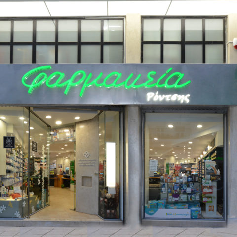 pharmacy-rontsis-inside-front-1